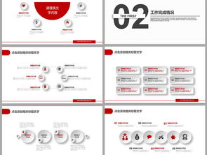 专业商业计划书与商务咨询PPT模板下载