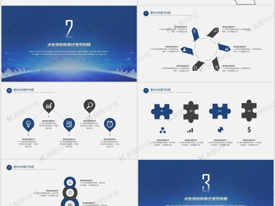 专业引领，策略制胜——企业商务计划与营销策划书PPT模板及商务信息咨询解决方案